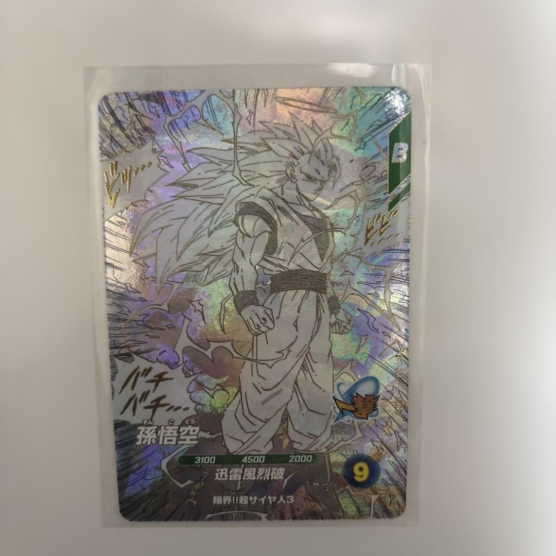 ドラゴンボールスーパーダイバーズ　APT-006 孫悟空　GDR