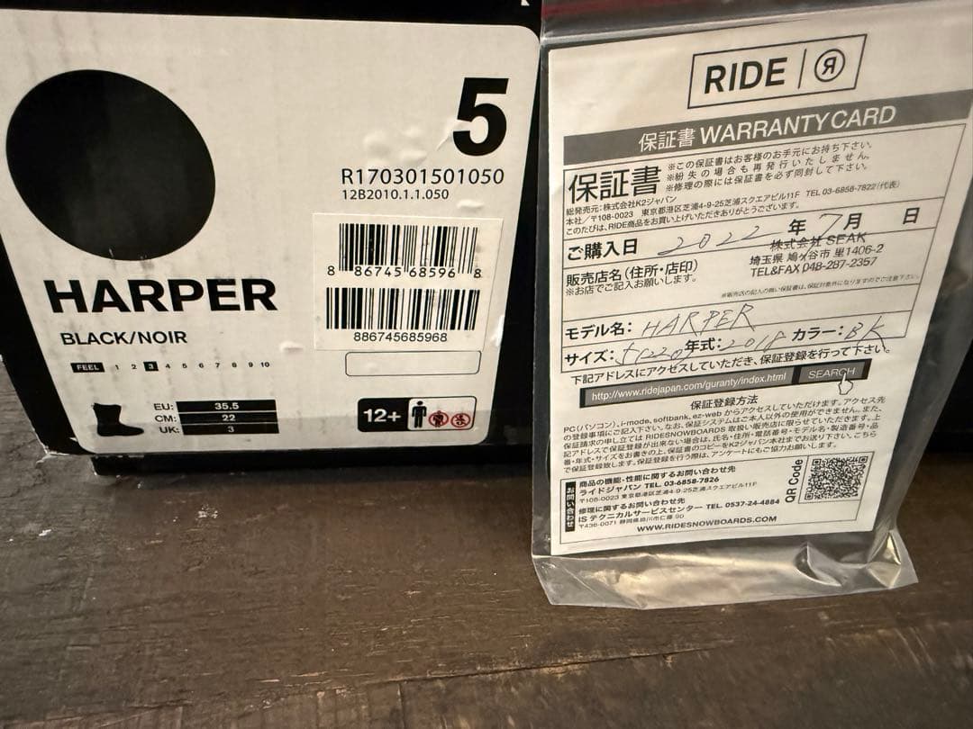 スノーボード RIDE HARPER BOA 22cm