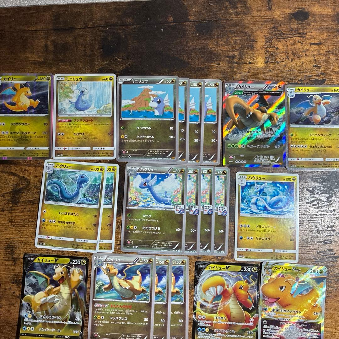 ポケモンカード　大幅値下げ中！〜3/15まで！ カイリューセット