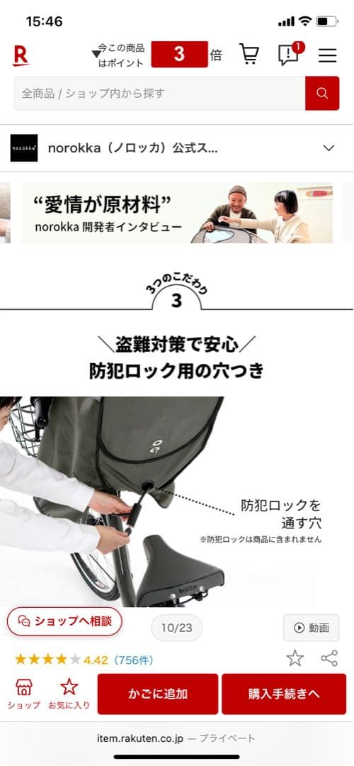 大*葉様 2025年3月購入　新品　norokka チャイルドシートカバー セー