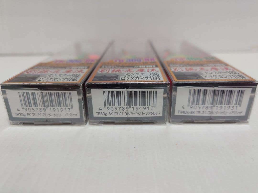 ダートマックスTR 30g 40g BK 3個セット