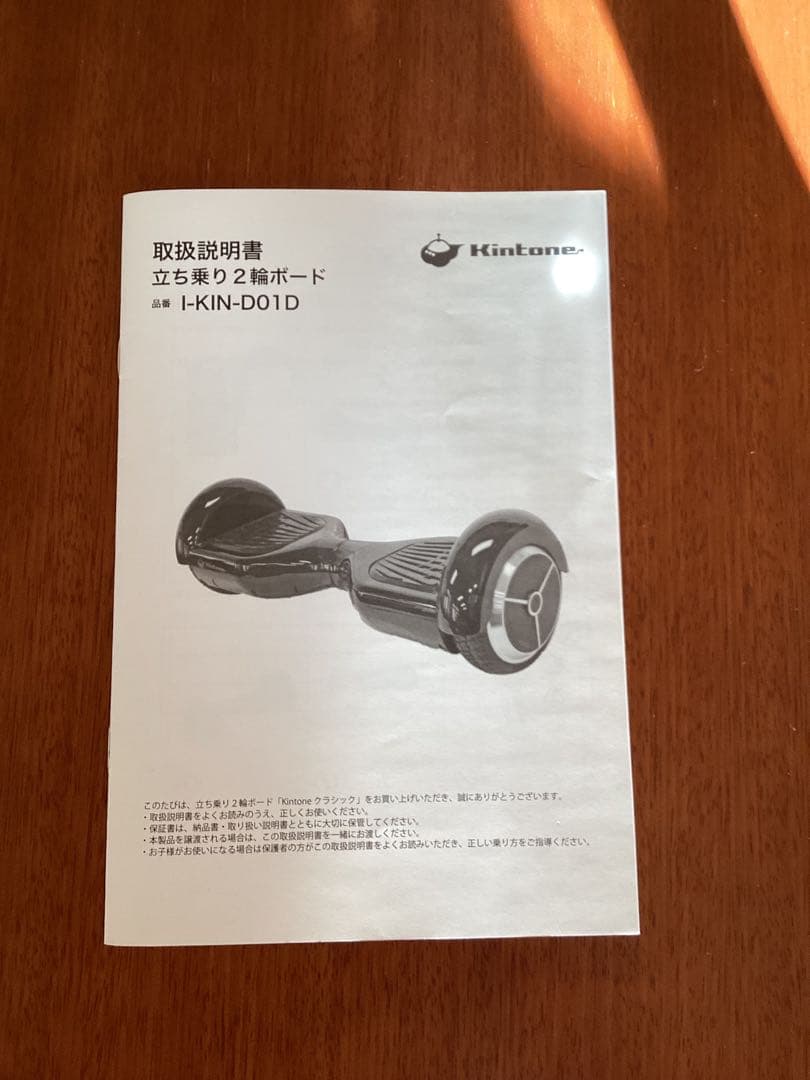 ホワイト 立ち乗り2輪ボード　セグウェイ　kintone