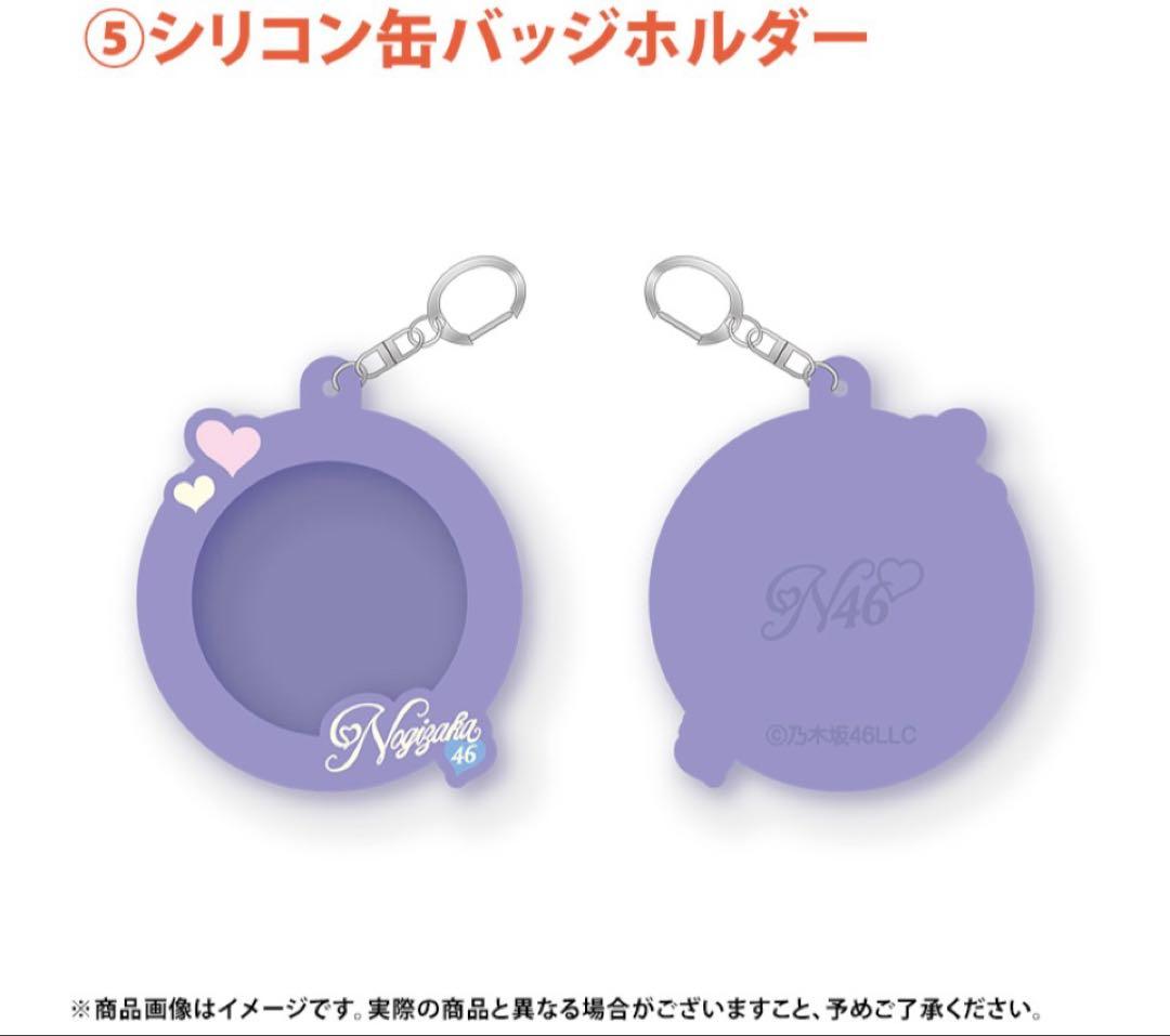 乃木坂46 瀬戸口心月 lucky bag A グッズまとめ売り