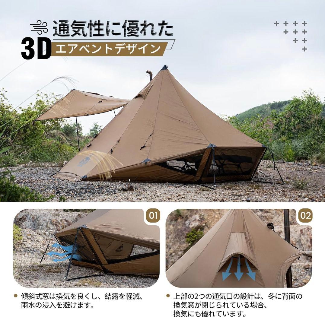 ワンティグリス ガストロポッド OneTigrisワンポールテント