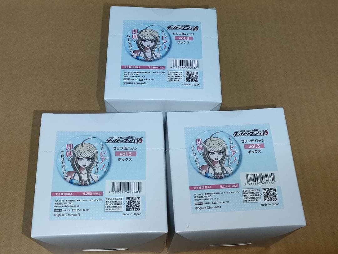 スーパーダンガンロンパ2・ダンガンロンパV3 セリフ缶バッジセット(説明必読)