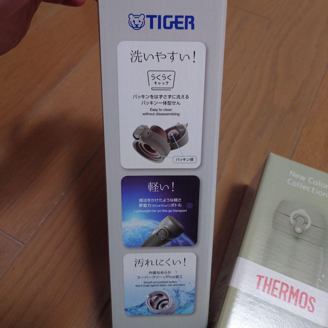 TIGERとTHERMOSの水筒3個セット 0.50L & 0.72L