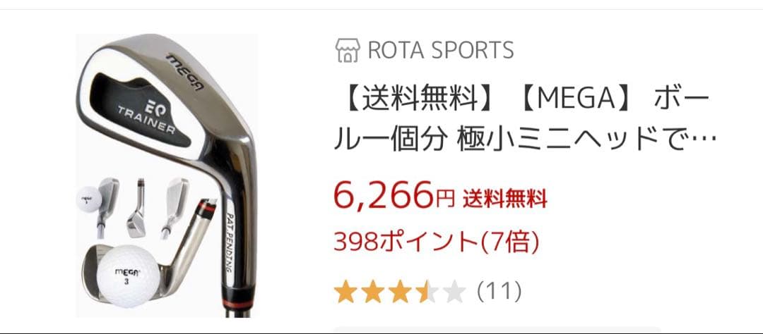 EQ TRAINER アイアン