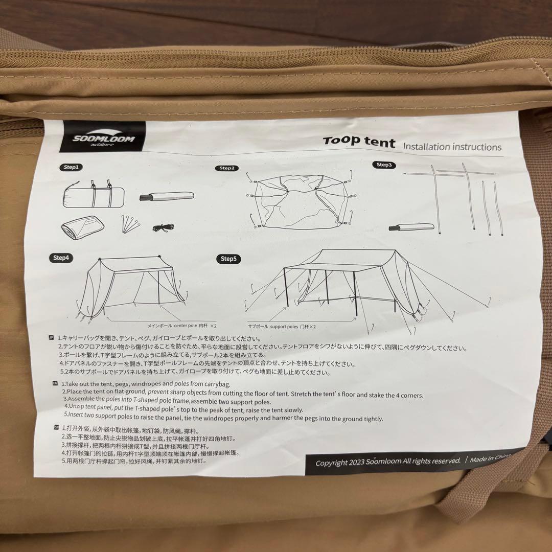 SOOMLOOM TCテント TooP tent 煙突穴
