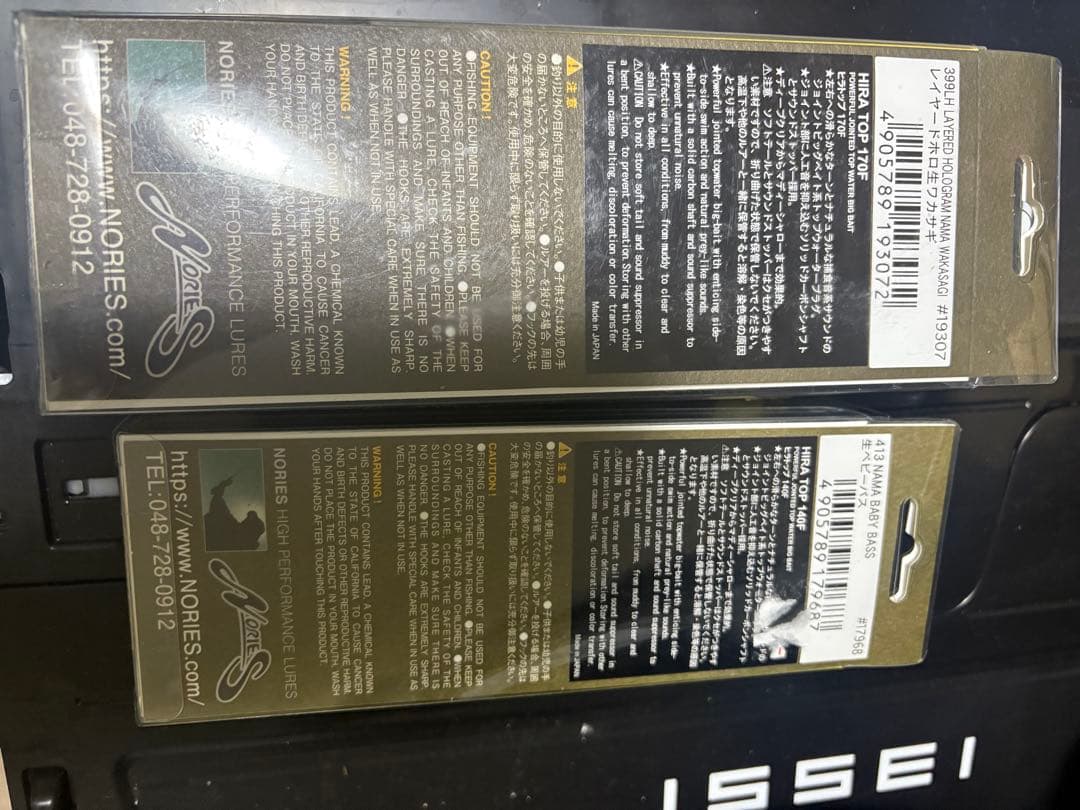 ヒラトップ　170F 140Fセット
