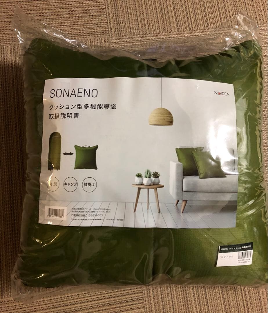防災のプロ監修！普段はクッションとして使える多機能寝袋『SONAENO』