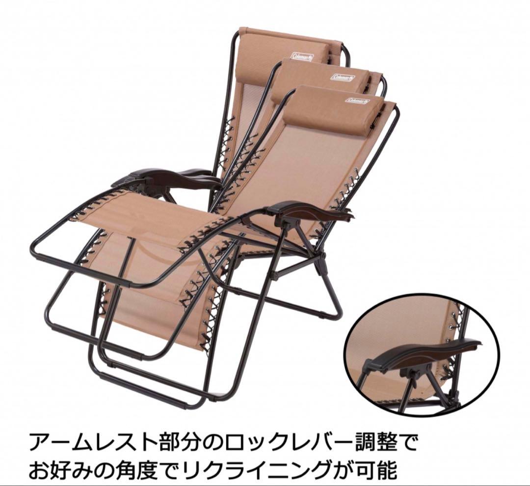 【室内利用のみ】Coleman インフィニティチェア 2点