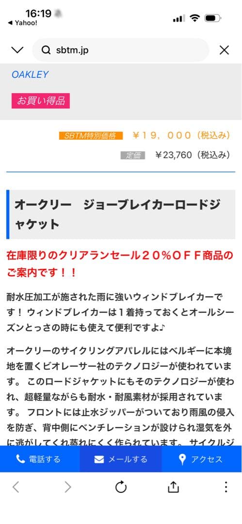 極美品　一度使用洗濯済み　OAKLEY ジョーブレイカー　ウィンドブレーカー