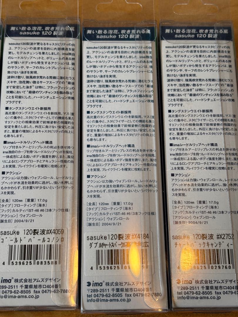 サスケ120烈波、コモモ125