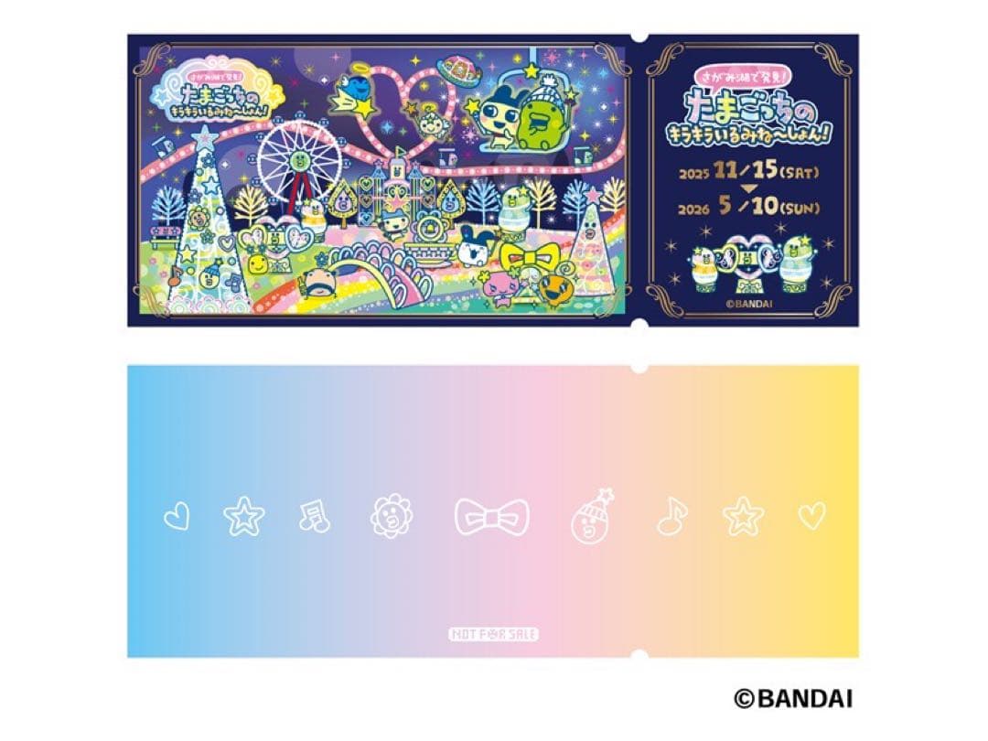 PICA さがみ湖 たまごっち 限定ノベルティ バスタオル&記念チケット