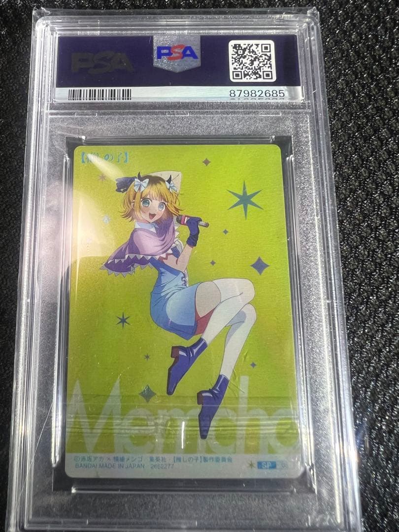 ウエハース PSA、推しの子4枚セットPSA10