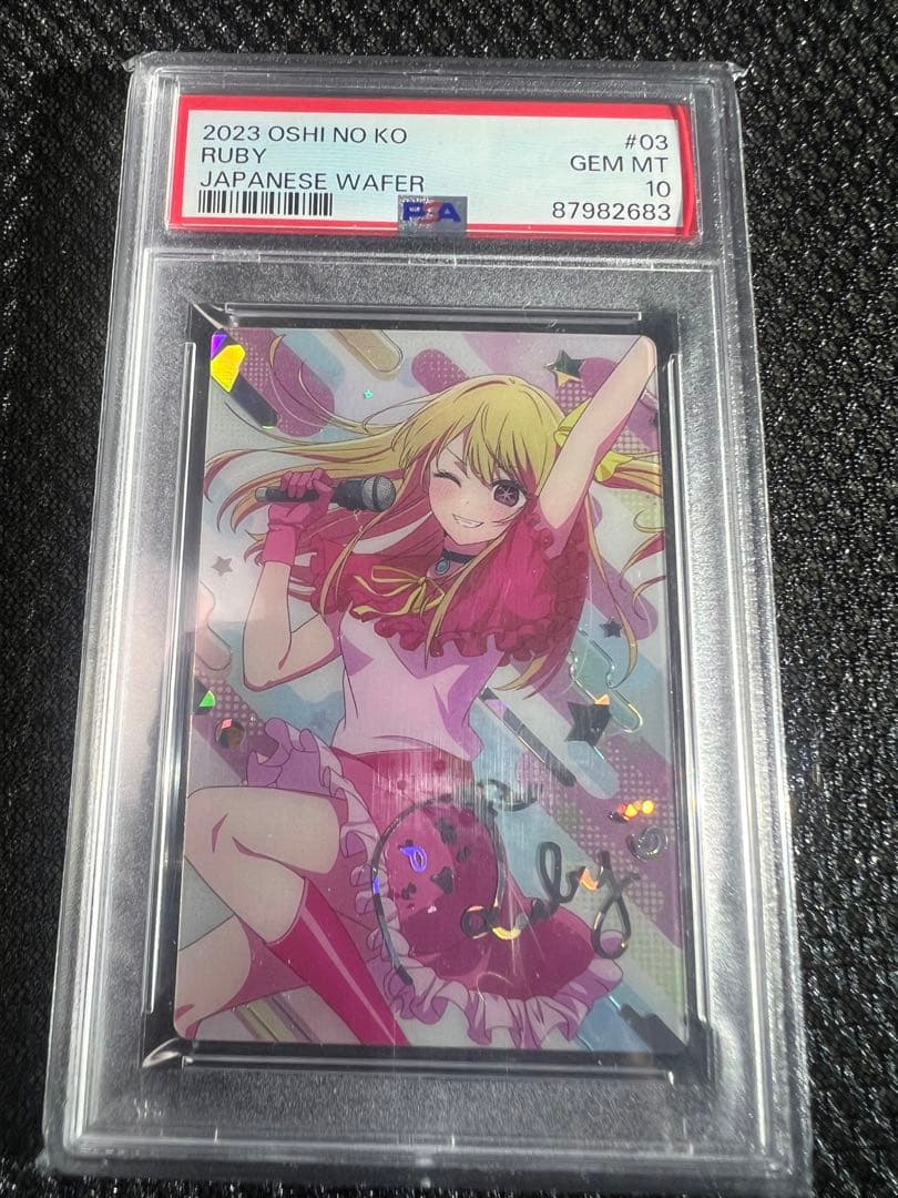 ウエハース PSA、推しの子4枚セットPSA10