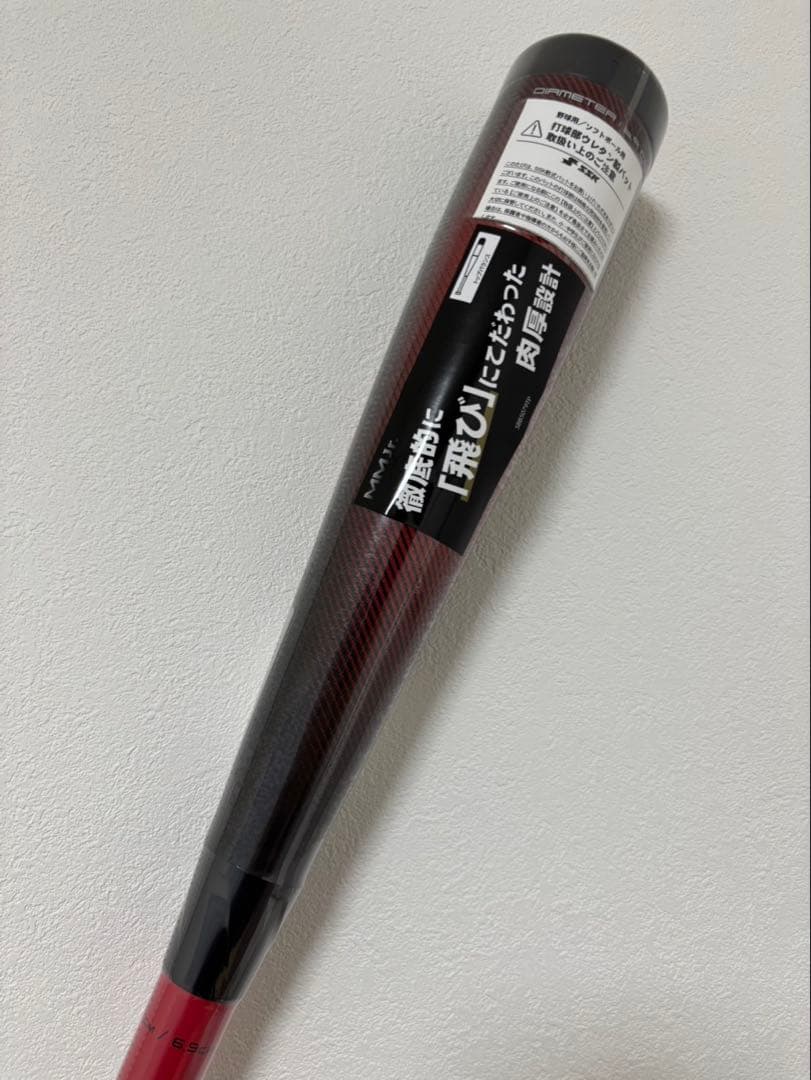 SSK mmJr トップバランス 80cm 少年軟式用 新品未使用