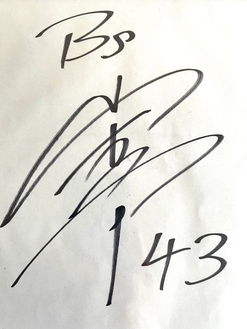 43 山本由伸　直筆サインボール＆額装サイン＆チップス金箔サインカード