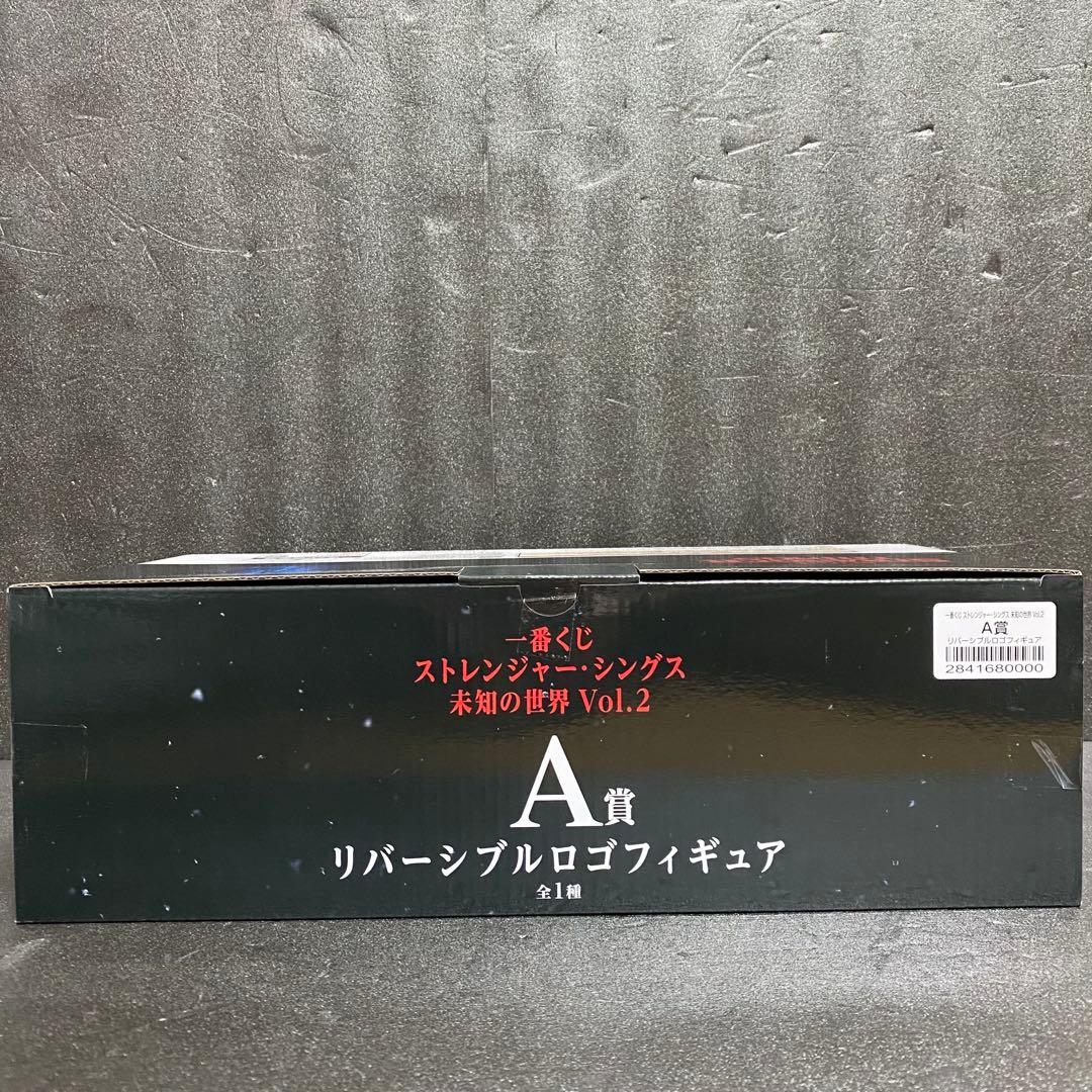 ストレンジャーシングス 一番くじ フィギュア 全3種コンプセット ①