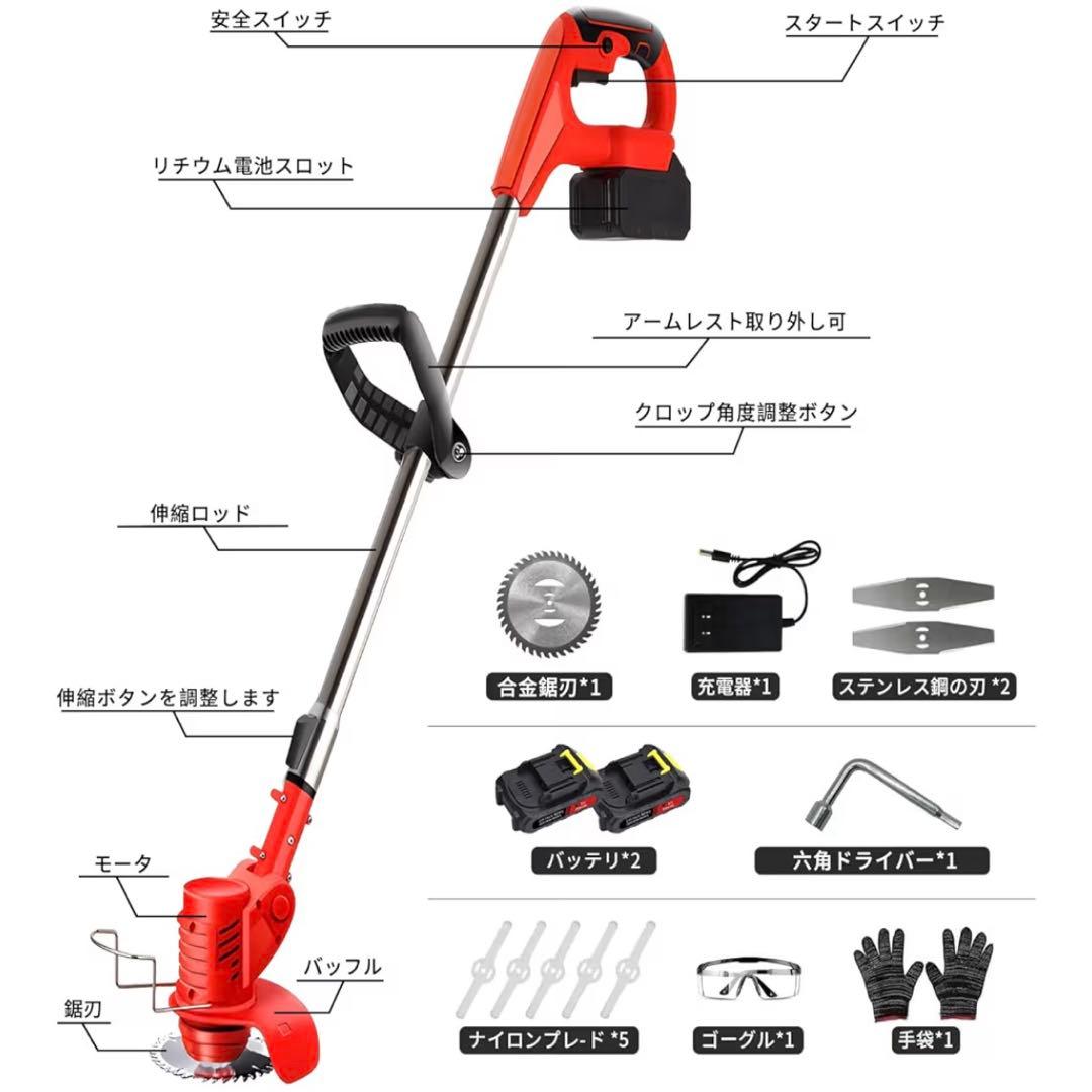 草刈り機 芝刈り機 伸縮可能 バッテリー 充電式 電動 コードレス 軽量 赤