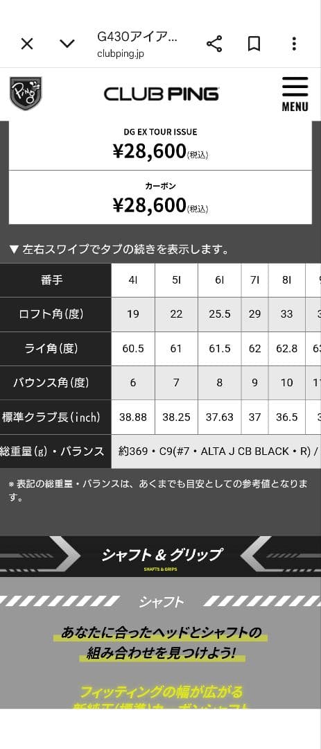PING G430 アイアンセット 女性向け R