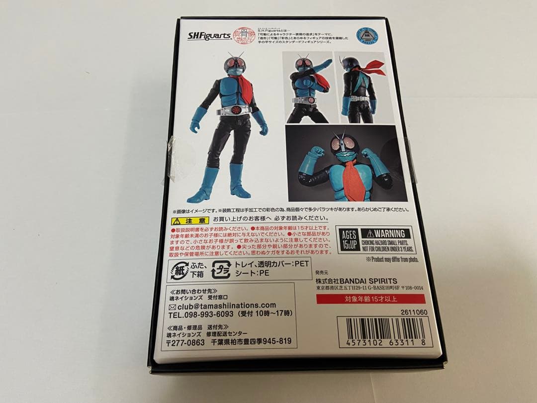 真骨彫製法 S.H.Figuarts 仮面ライダー旧1号 魂ネイション2022