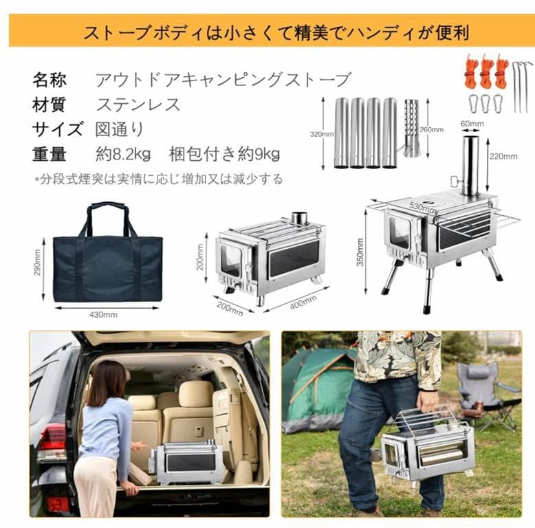 新品・未使用品　SENQI アウトドア用薪ストーブ ステンレス製