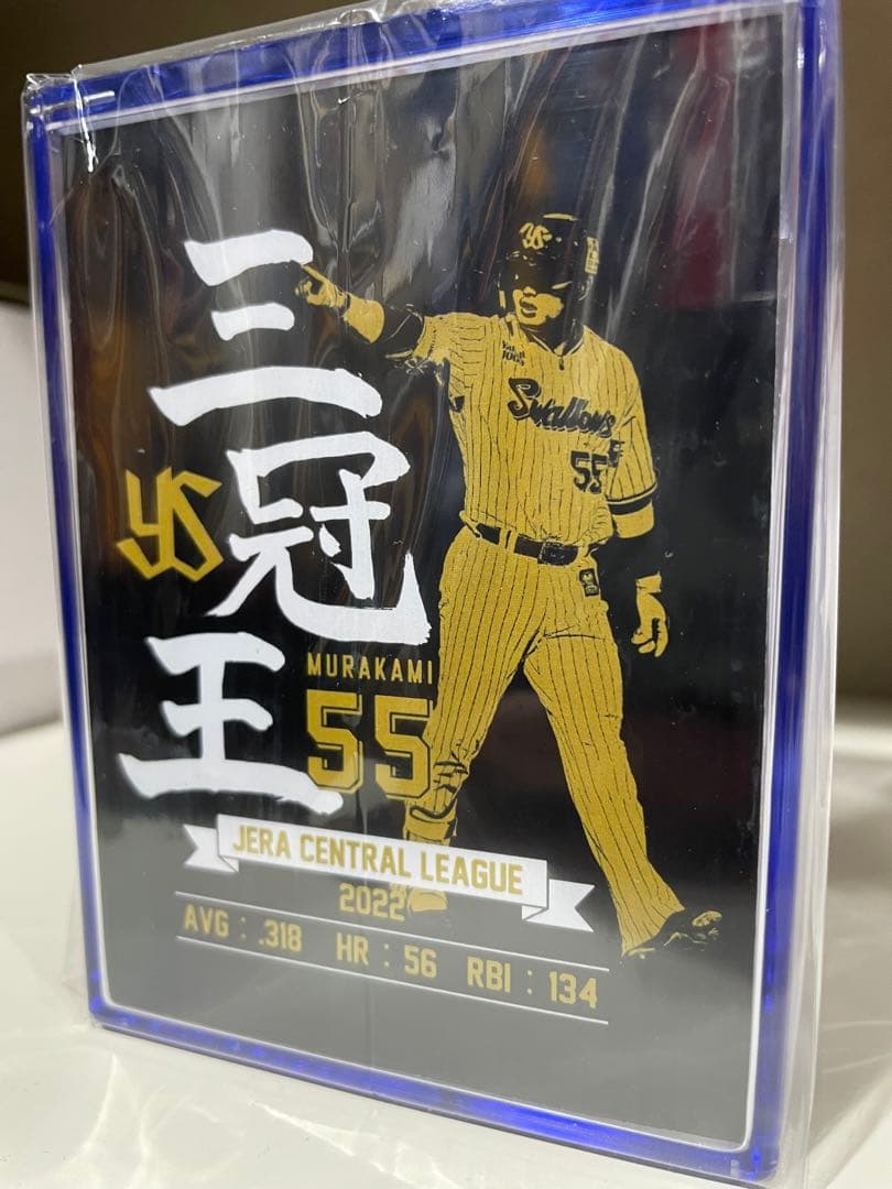 【新品・未開封】村神様 ヤクルト 村上宗隆 史上最年少 三冠王