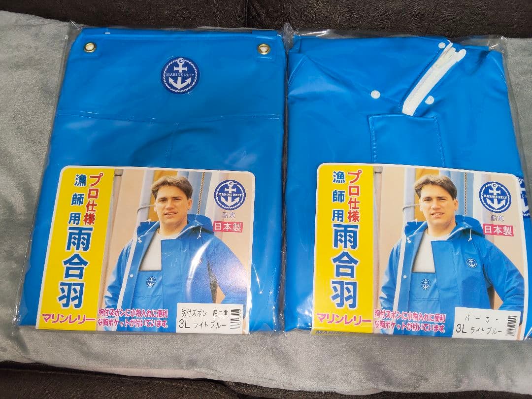 【価格相談可】水産カッパ 漁師用レインウェア 3L 尾崎産業 漁師カッパ