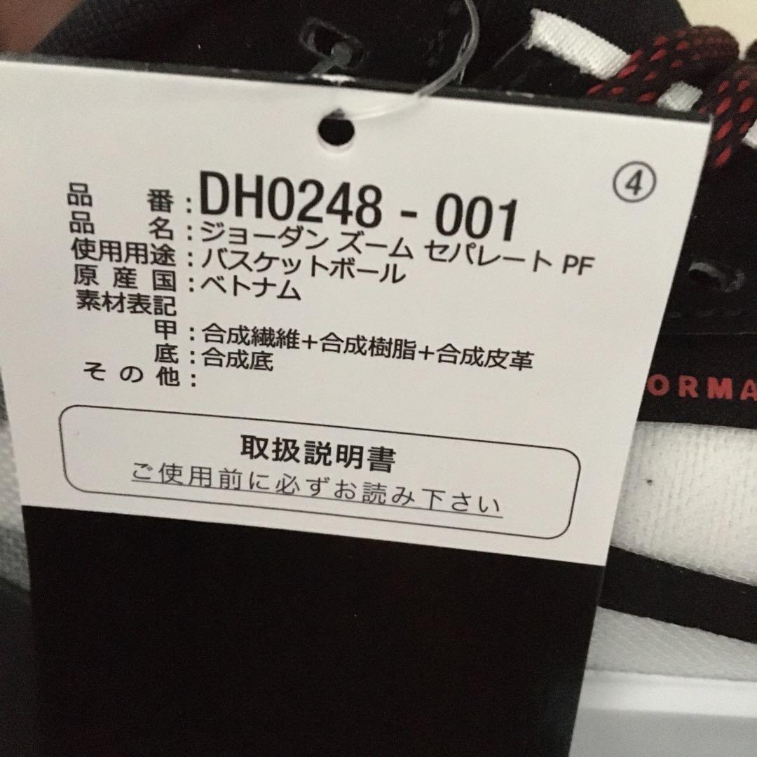 ジョーダン　新品　JORDAN ZOOM SEPARATE メンズ27. 5cm