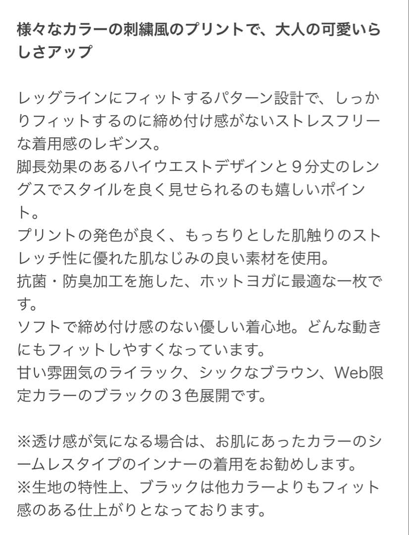 中古　LAVA ヨガ　レギンス