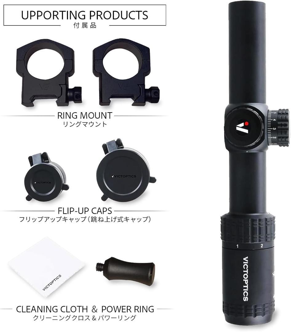 ベクターオプティクス Victoptics S6 1-6×24 LPVO