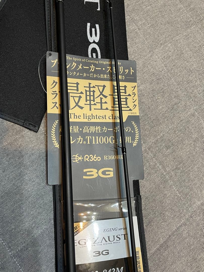 エギゾースト3G EZ3-842M エギングロッド