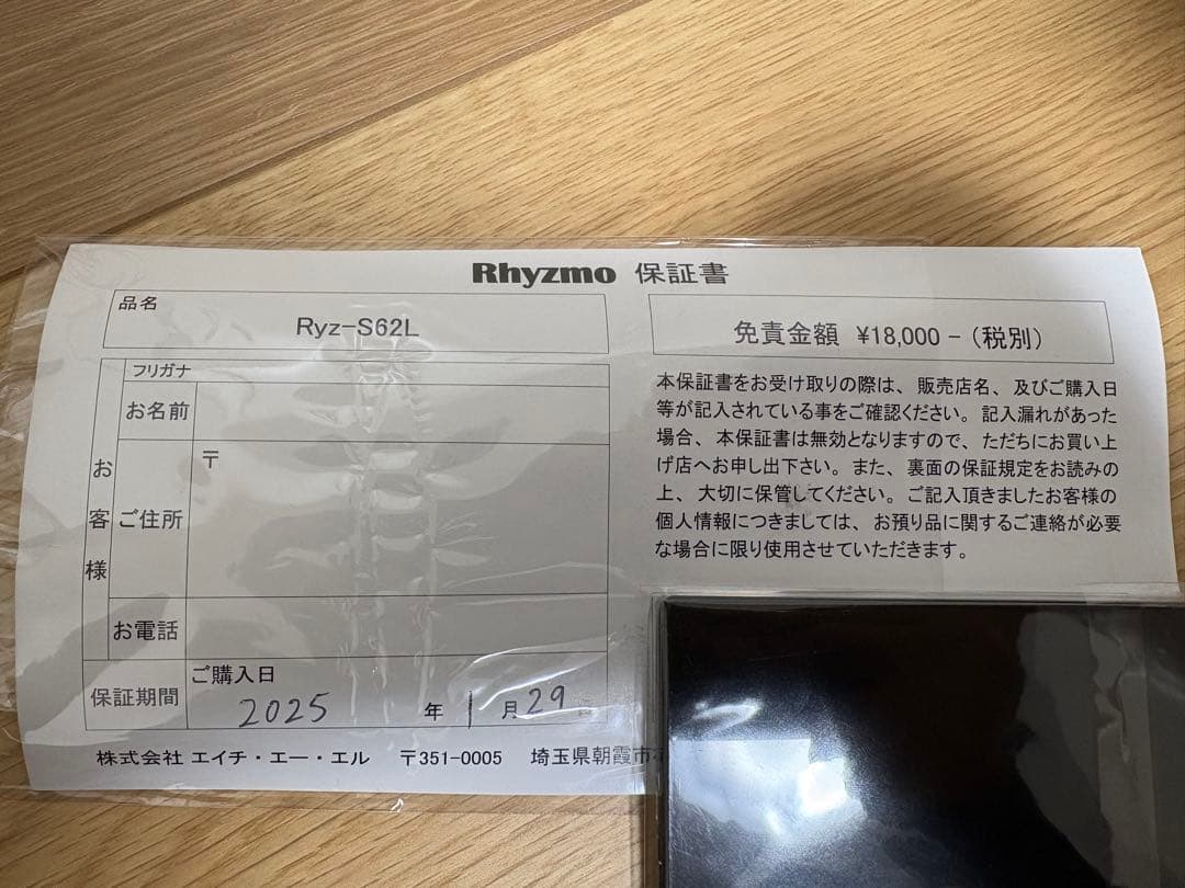 Rhyzmo Ryz-S62Lトラウトロッド コルクハンド　リズモ　保証書付き