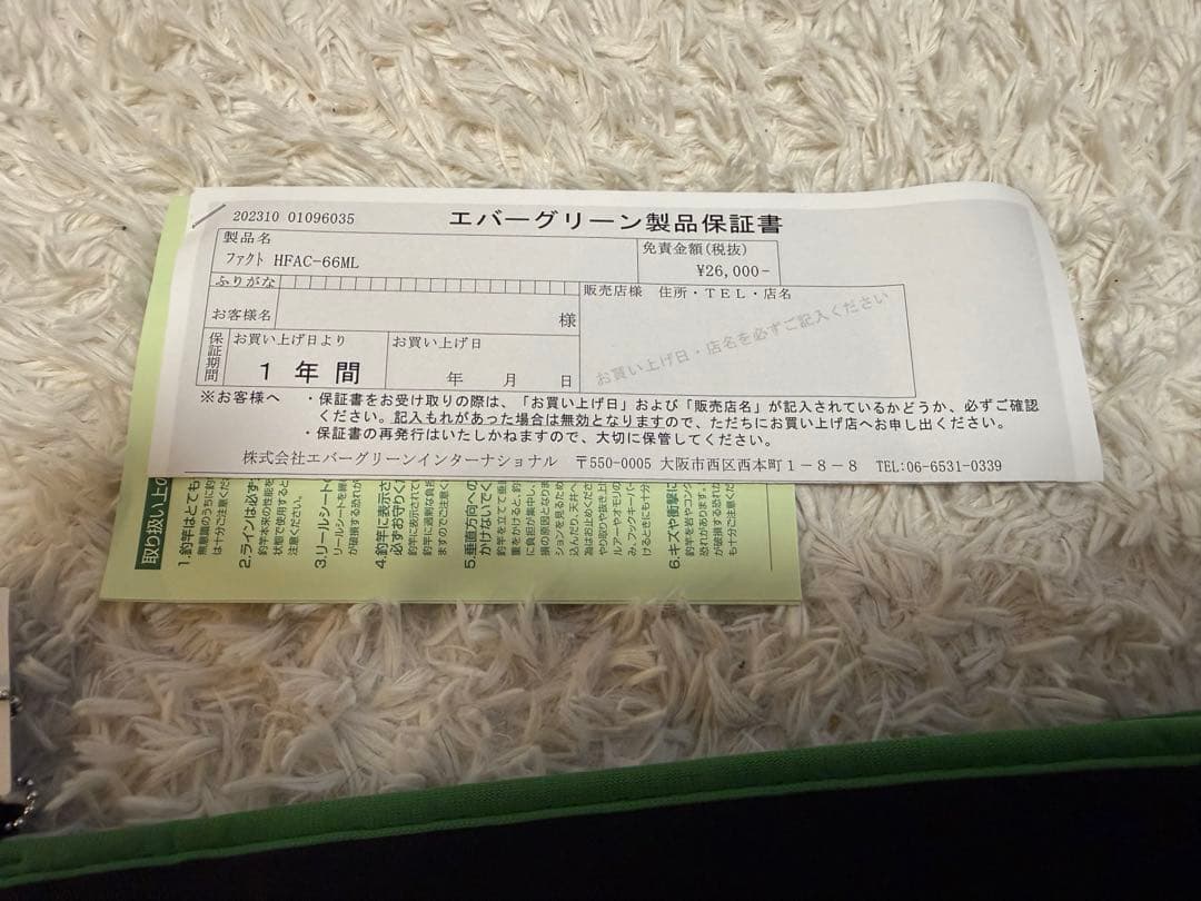 さ*ん様 エバーグリーン ファクト FACT 66ML