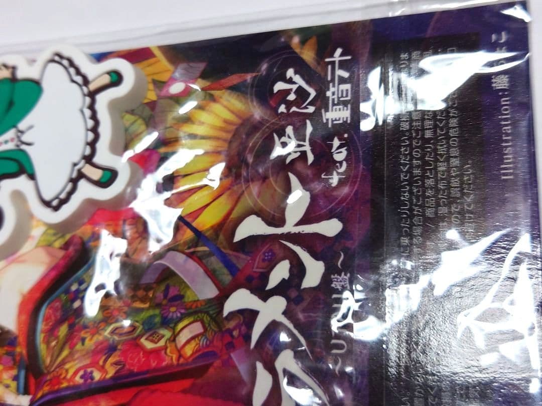 UTAU 重音テト ラバーストラップ ラバスト 吉原ラメント 非売品 CD特典