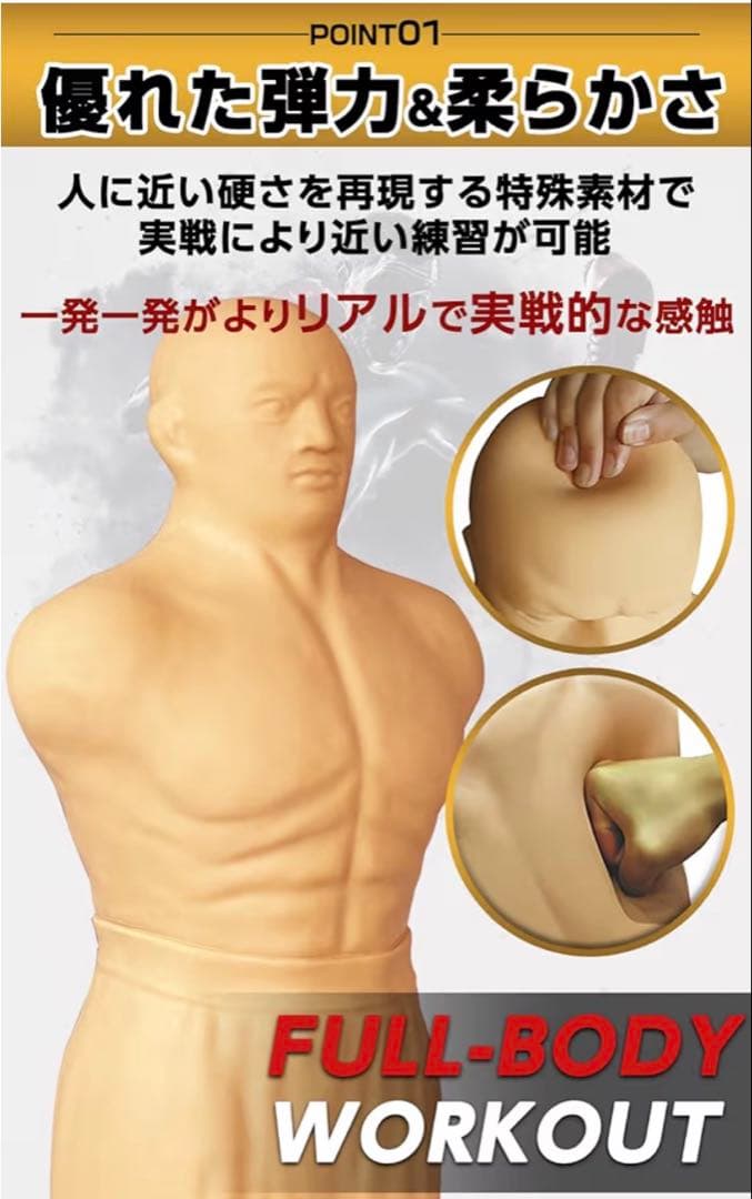 人型サンドバッグ 格闘技トレーニング ダイエット ストレス発散(お引き取り限定)