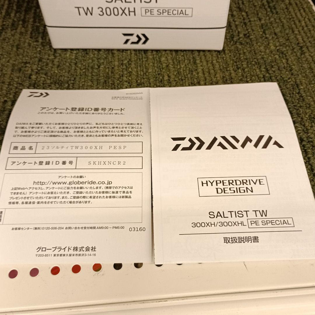 【美品】DAIWA SALTIST TW 300XH PE SPECIAL