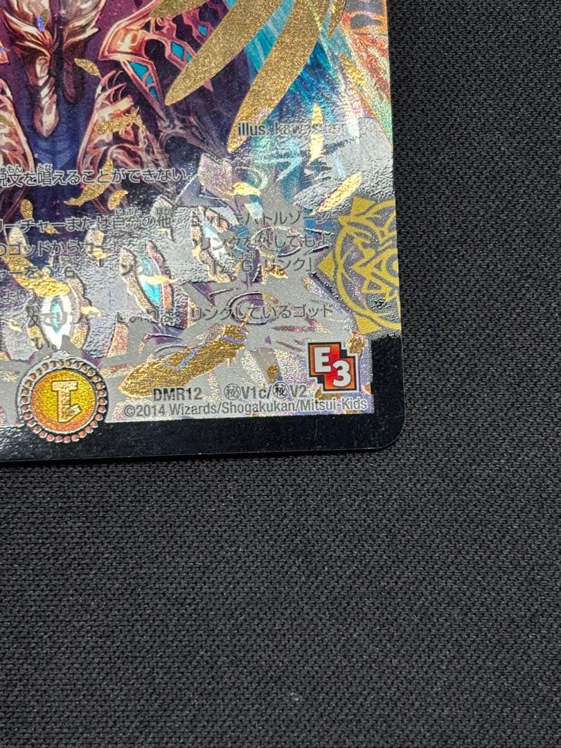 無法神類 G.イズモ デュエルマスターズ　シークレット
