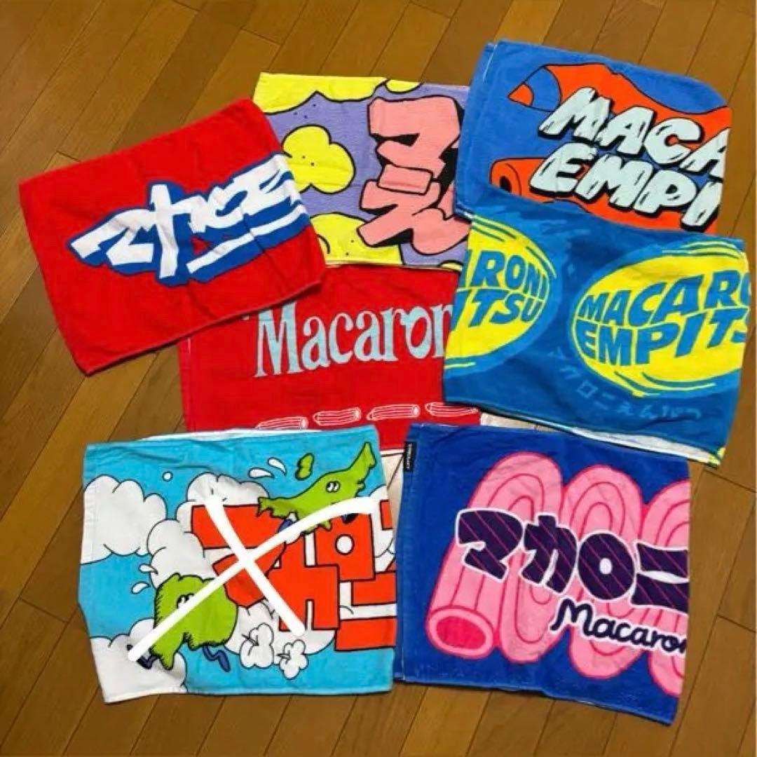 マカロニえんぴつ まとめ売り
