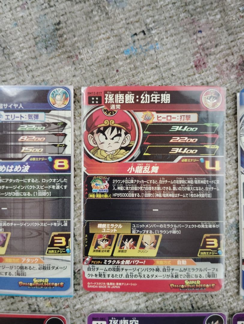 送料込み　ドラゴンボールヒーローズ　SEC　UR　6枚セット