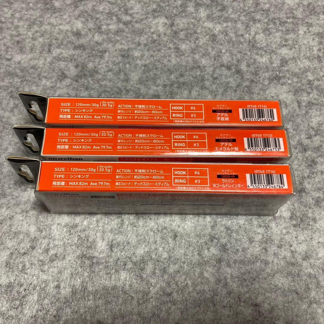 新品,セットアッパー,ロックスライド,スイッチヒッター,まとめ売りセット