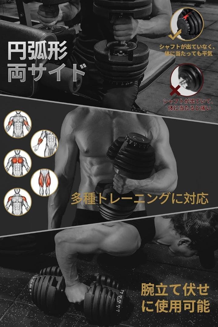 【AnYoker】可変式ダンベル 40kg 1個 2025年購入 ①/②