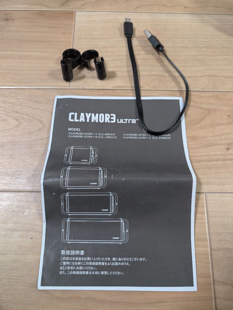 CLAYMORE　ULTRA＋L