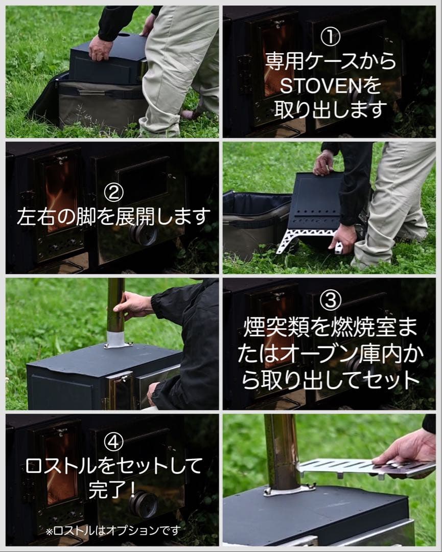 F&C オーブン一体型薪ストーブ STOVEN 二次燃焼機構搭載 エアカーテン