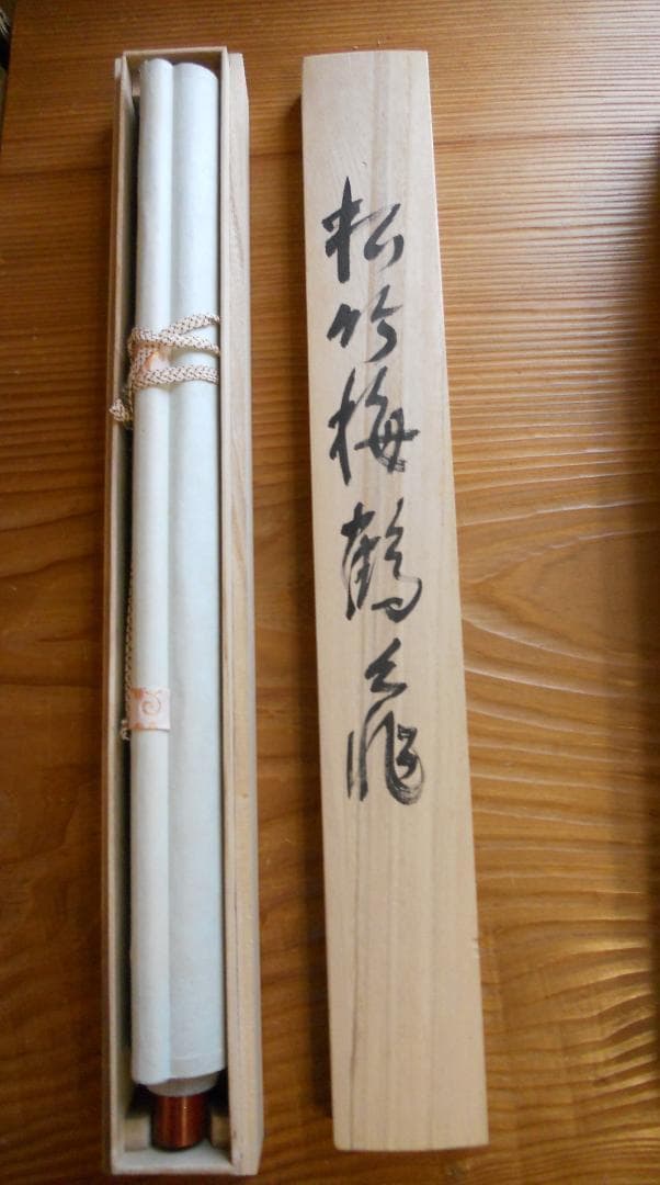 掛け軸 秋月 松竹梅鶴亀 絹本 希少 軸装 茶道具 掛軸 美品 です。