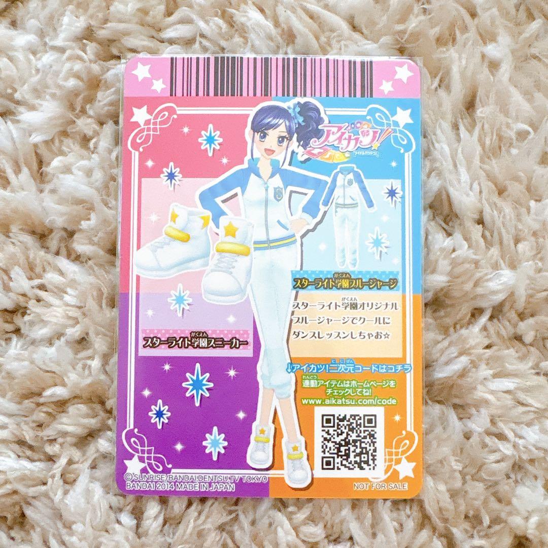 アイカツカード　スターライト学園ジャージセット