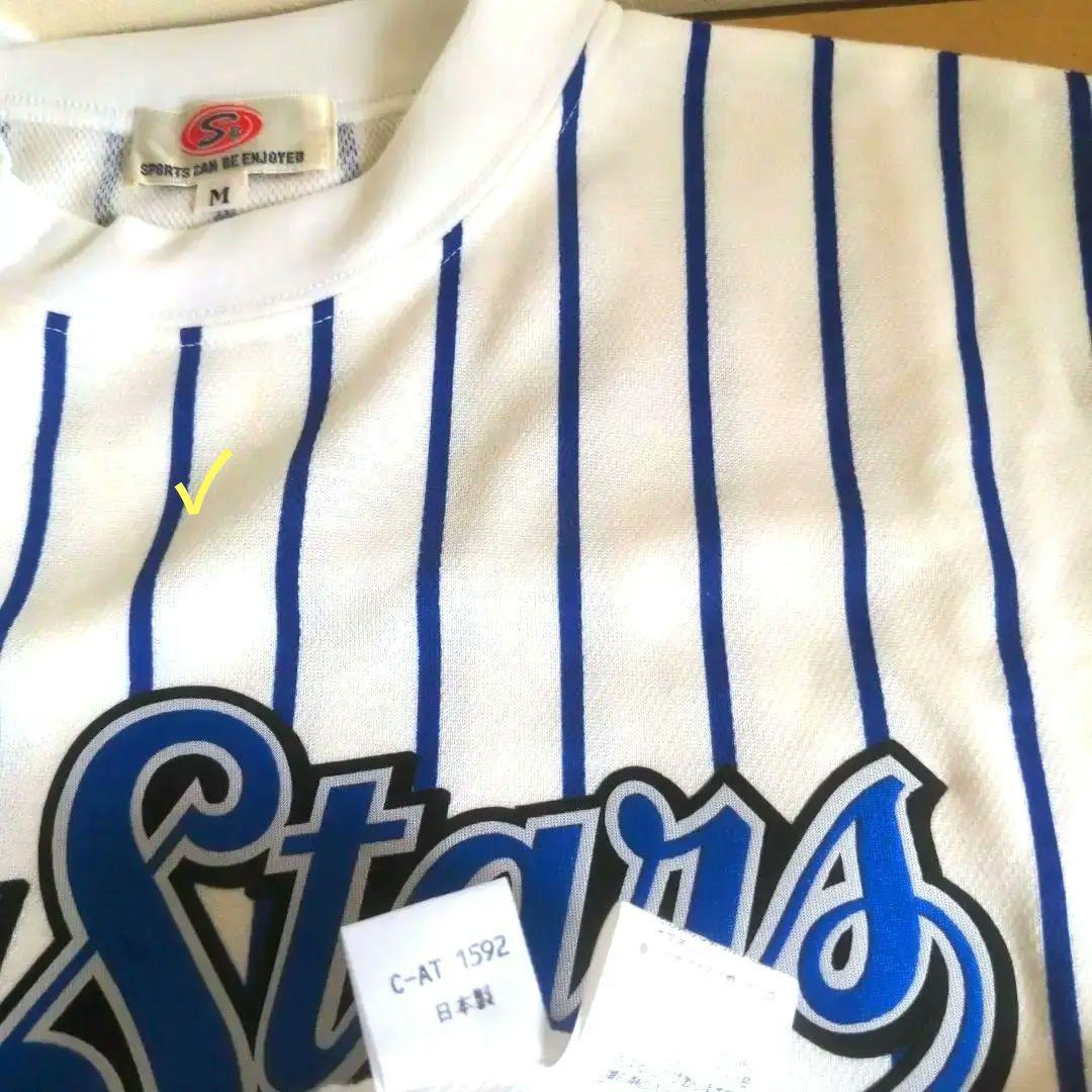 ★☆✨横浜DeNAベイスターズ☆レア☆応援レプリカユニフォーム☆日本製☆★