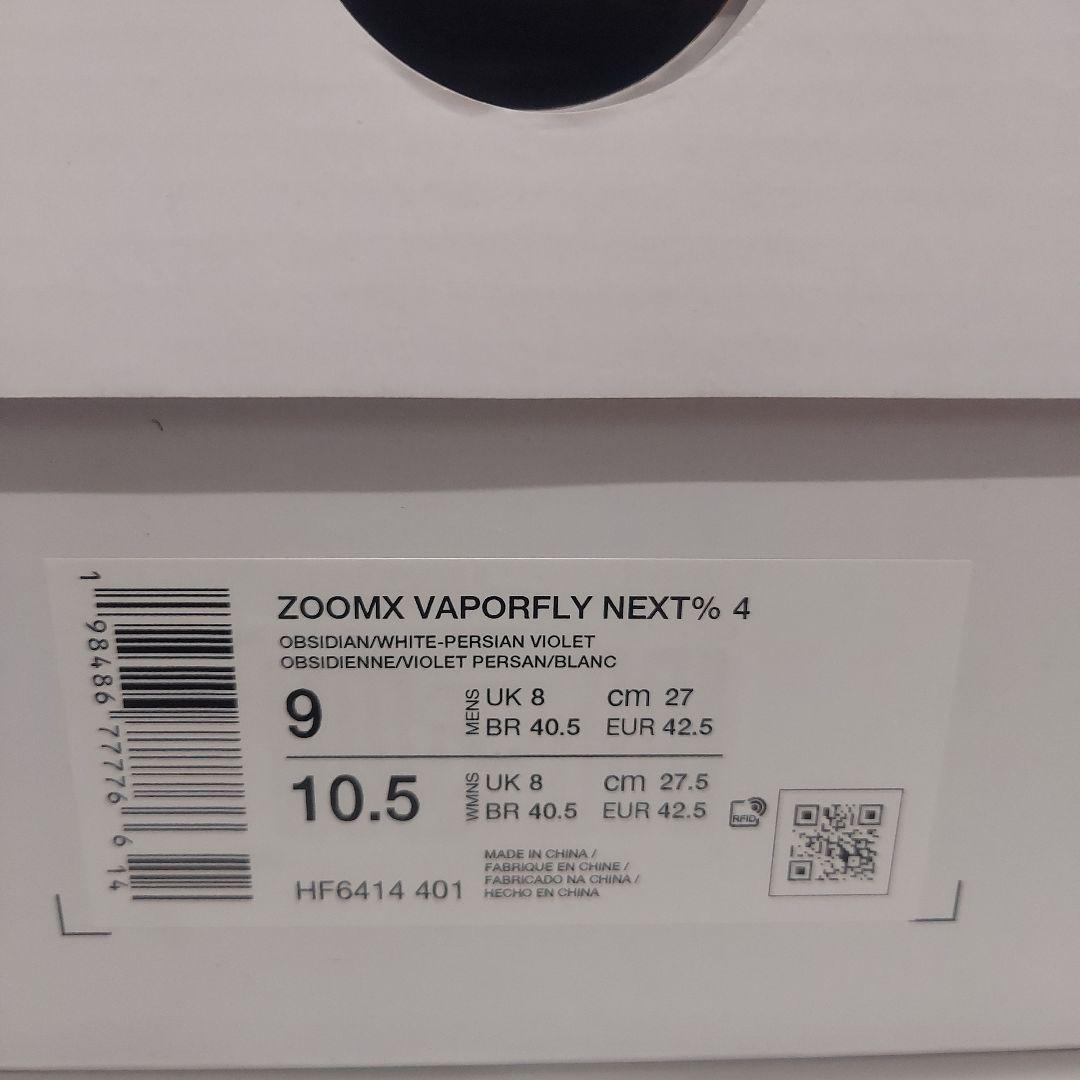 ★新品 VAPORFLY 4 27cm