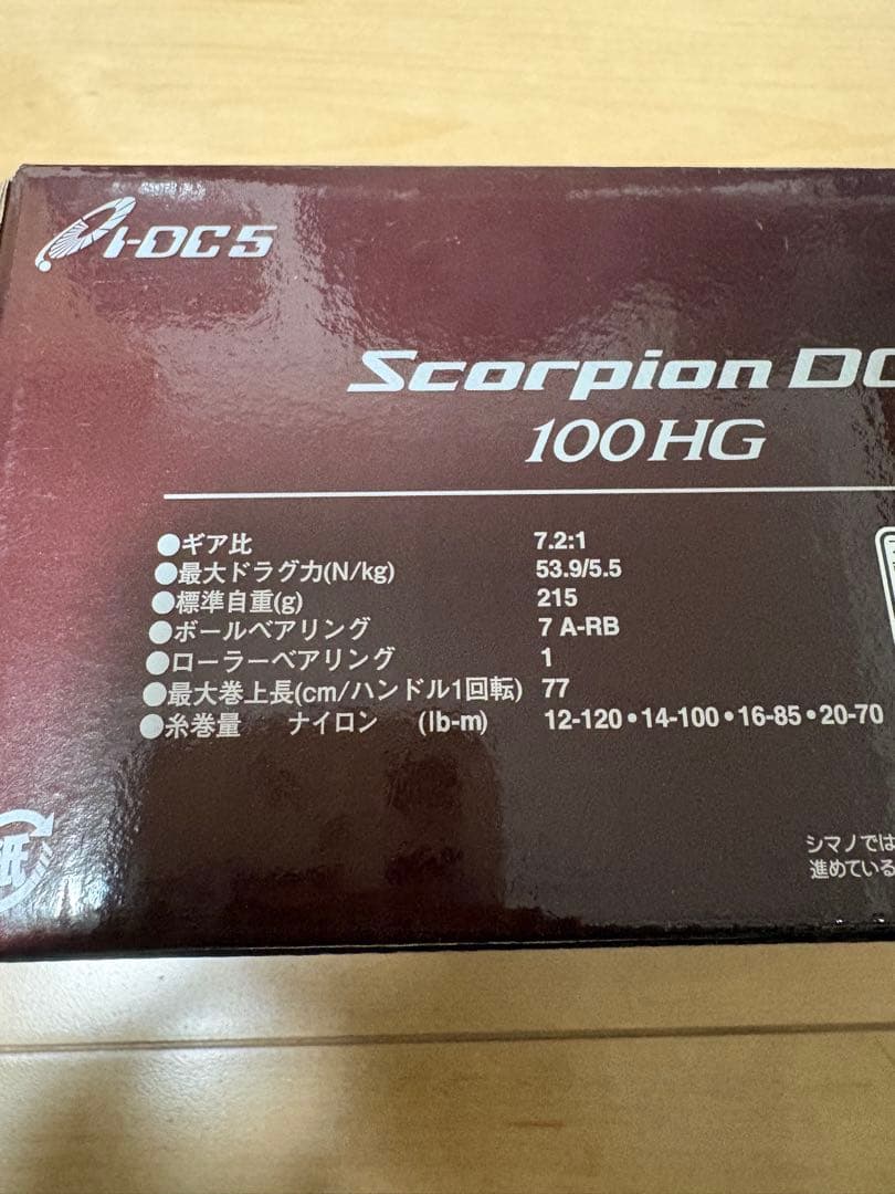 スコーピオンdc 100HG